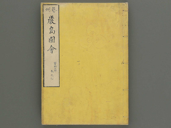 Itsukushima zue Homotsu no bu by Yamano Shunbosai / BJ345-247