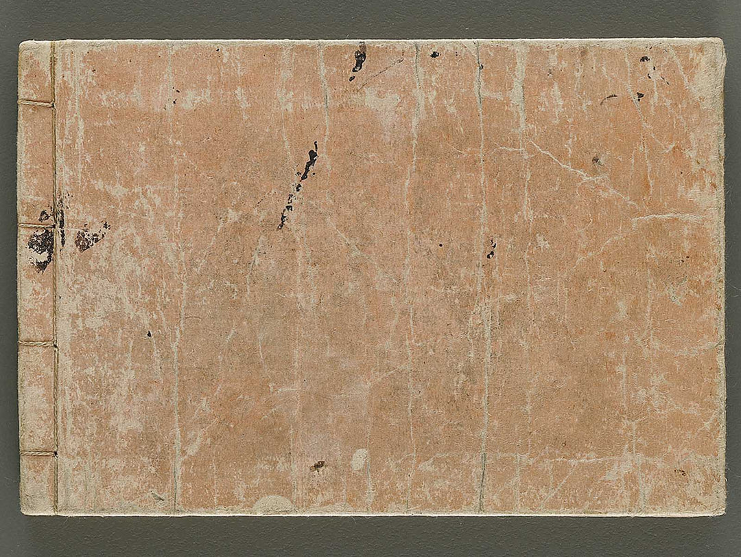 Kodai monyoshu Volume 2 / BJ333-242