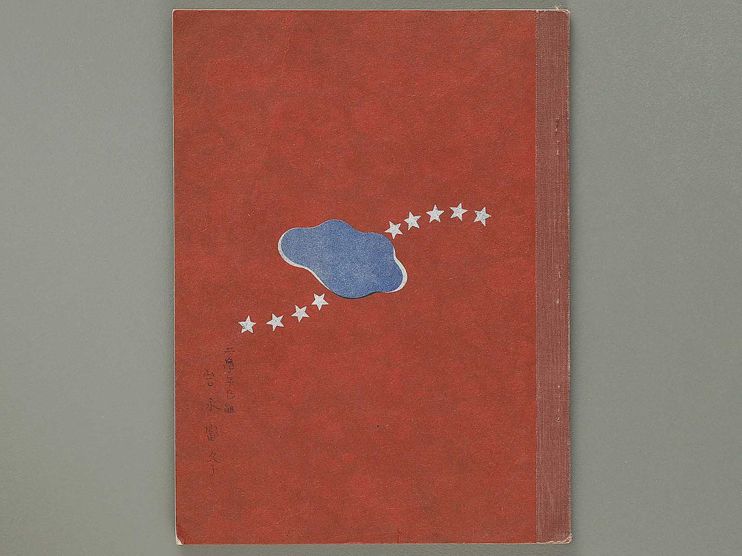 Joshi jitsuyo zuga Volume 2 / BJ330-883