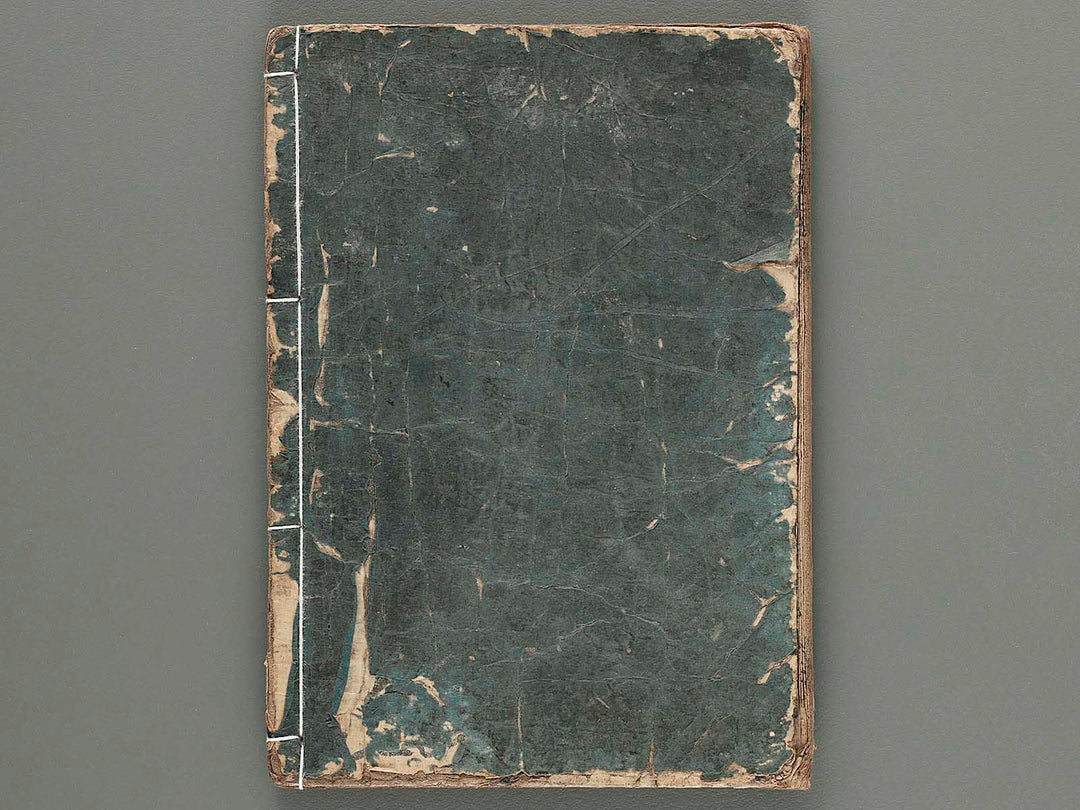 Zen taiheiki Volume 15-16 / BJ286-594