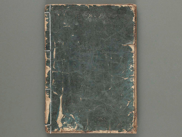 Zen taiheiki Volume 15-16 / BJ286-594