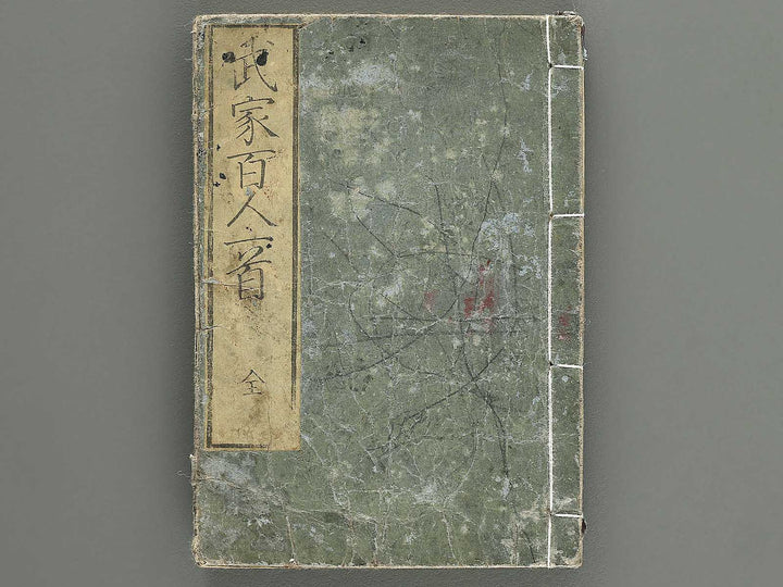 Buke hyakunin isshu by Gyokuransai Sadahide / BJ352-044