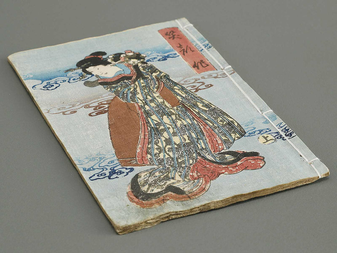 Jiraiya goketsu monogatari Volume 8, (Jo) by Ichiyosai Toyokuni / BJ331-107