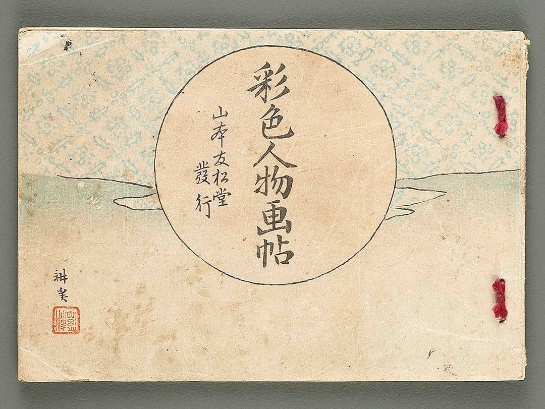 Saishiki jinbutsuga cho by Endo Kokei / BJ319-907