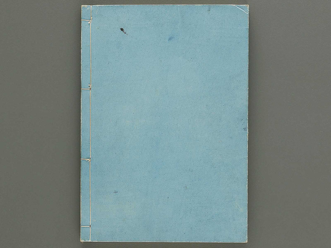 Kanga shinan Kon (Part 2 of 2) by Takebe Ayatari / BJ335-846