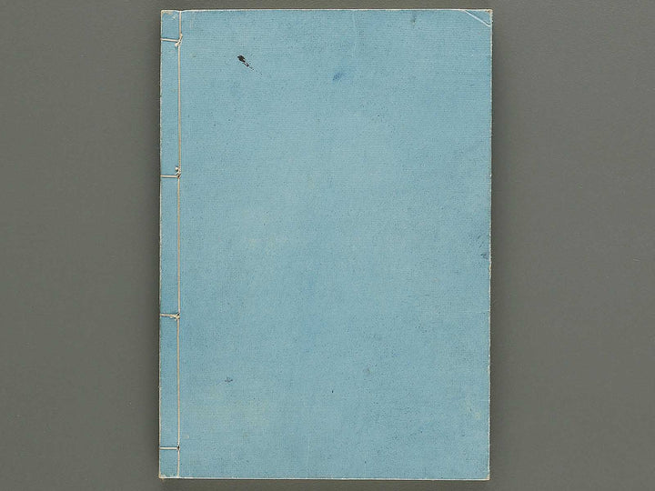 Kanga shinan Kon (Part 2 of 2) by Takebe Ayatari / BJ335-846