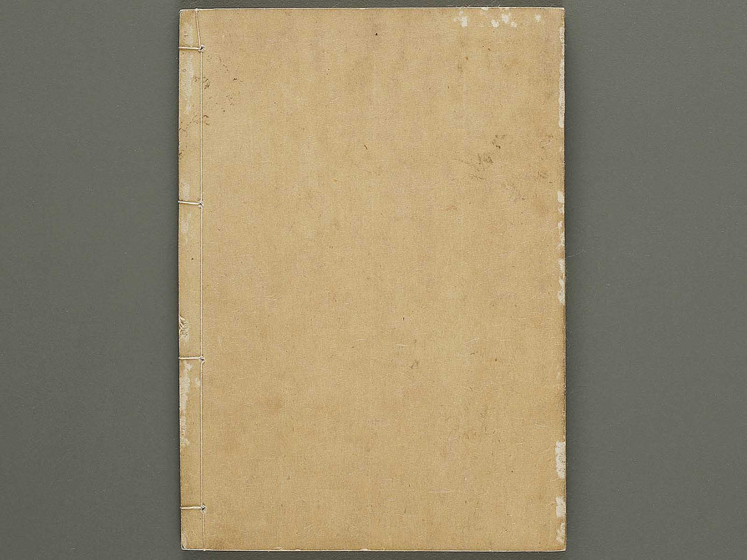 Senpei koi zusho / BJ333-466