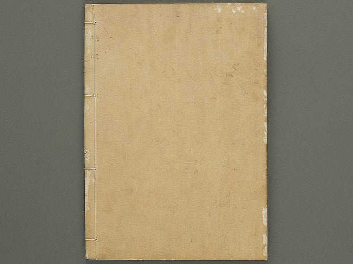 Senpei koi zusho / BJ333-466