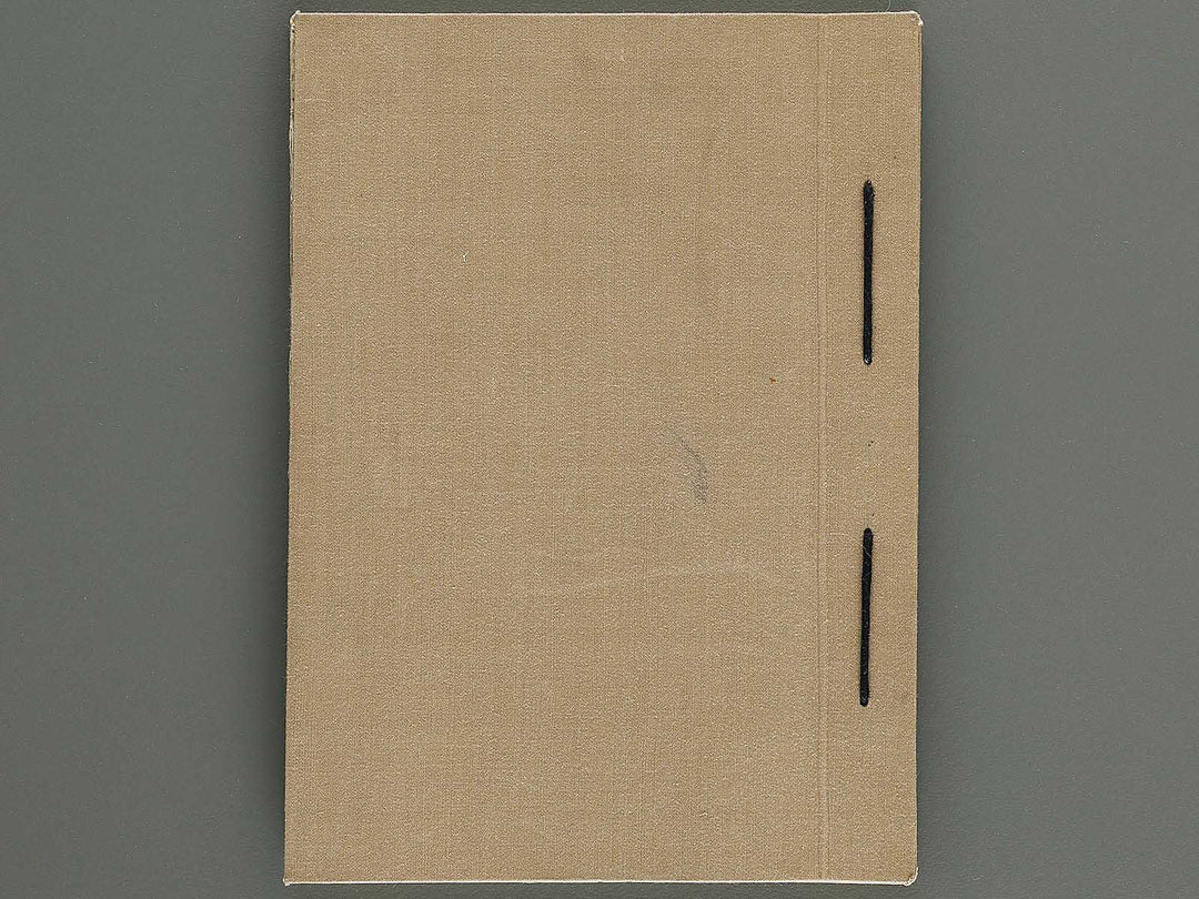 Shucho gafu (Jin) (Part 3 of 3) by Numata Kashu / BJ339-752