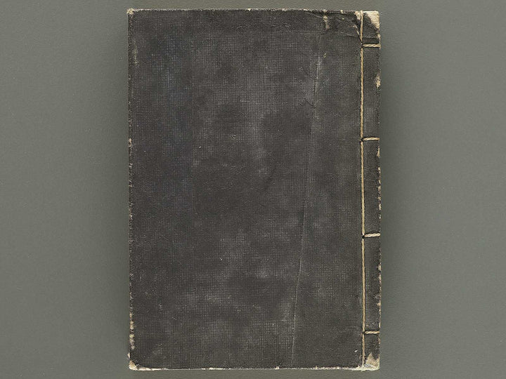 Moncho (Title Unknown) / BJ354-900