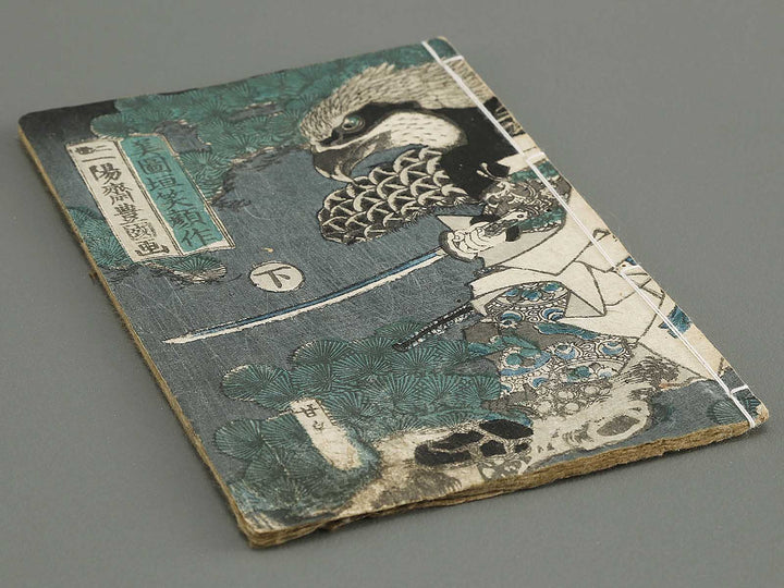 Jiraiya goketsu monogatari Volume 5, (Ge) by Utagawa Kunisada (Toyokuni III)   / BJ331-051