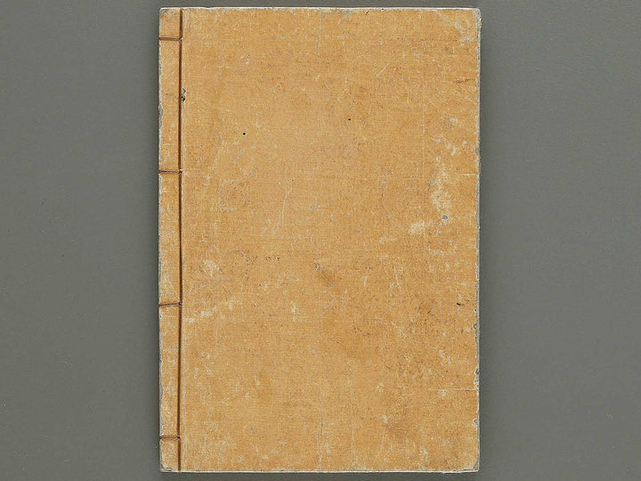 Soka koromonoka Volume 1 by Hishikawa Sori / BJ335-167