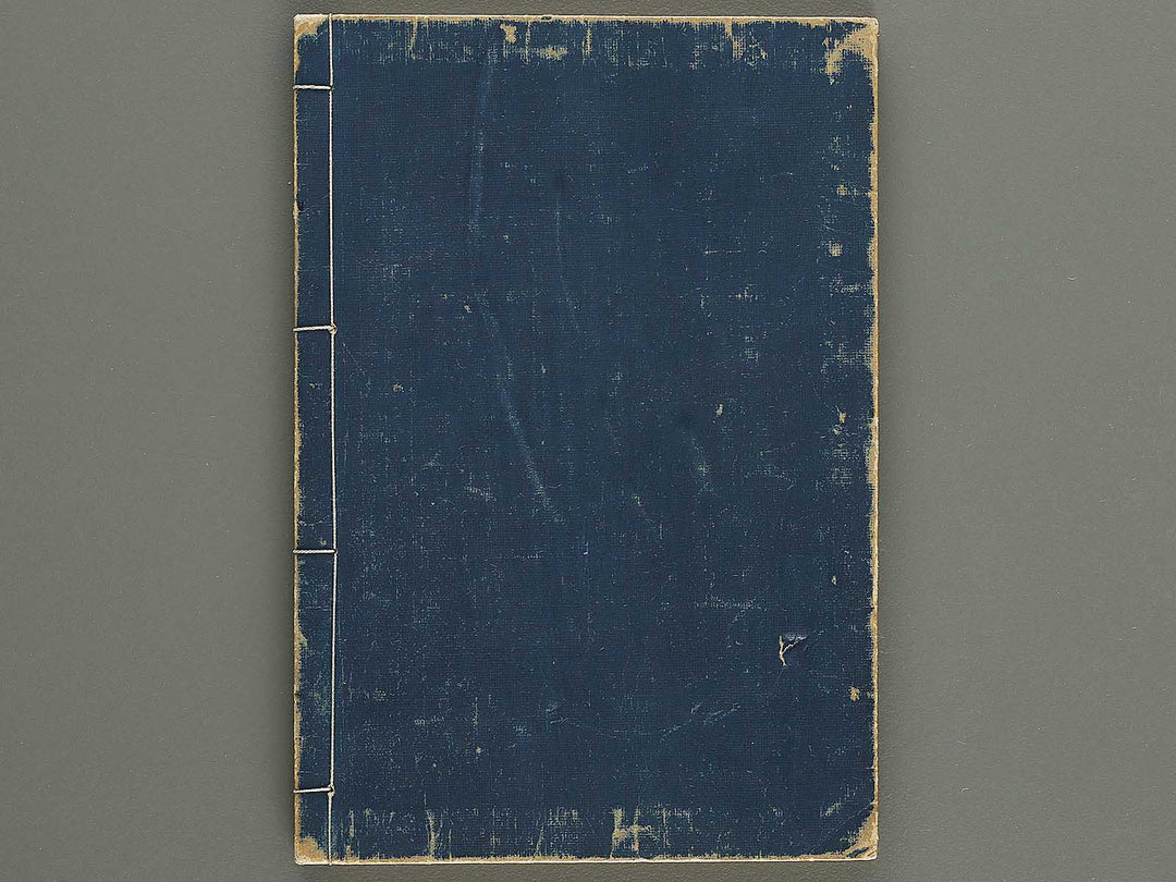 Wakan kiyo kosen zuroku Kon (Part 2 of 2) / BJ324-072