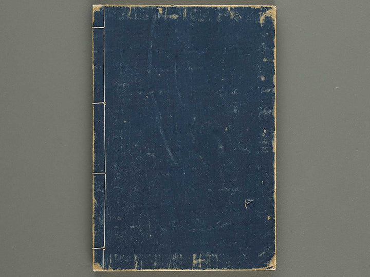 Wakan kiyo kosen zuroku Kon (Part 2 of 2) / BJ324-072