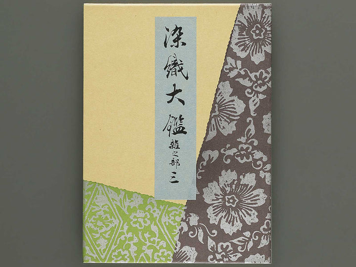 Senshoku taikan (zatsu no bu) / BJ342-776