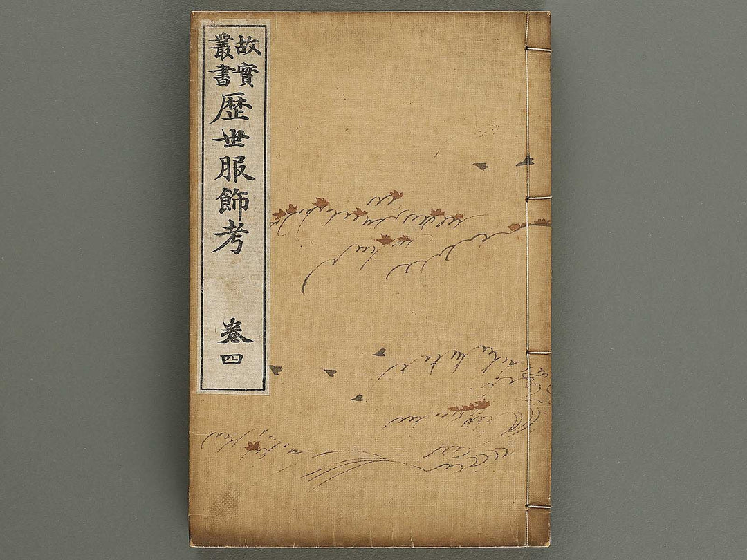 Rekisei fukushokuko Volume 5-6 / BJ321-328