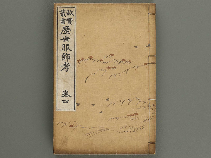 Rekisei fukushokuko Volume 5-6 / BJ321-328