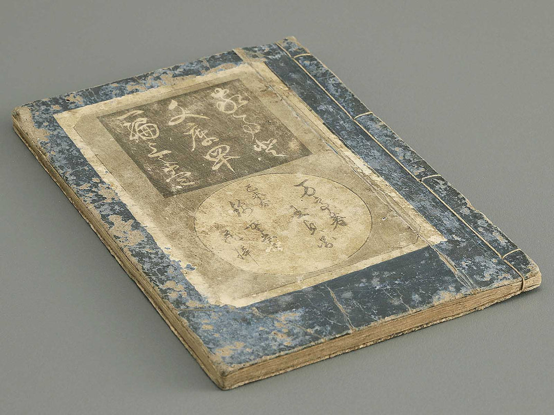 Shaka hasso yamato bunko Volume 41, (Jo) by Utagawa Kunisada II / BJ350-287