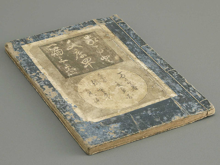 Shaka hasso yamato bunko Volume 41, (Jo) by Utagawa Kunisada II / BJ350-287