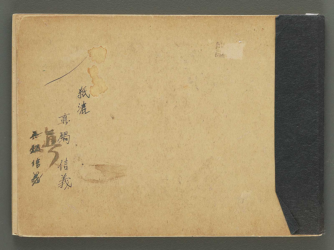 Jinjo shogaku zuga Dai 6gakunen danji yo / BJ349-342