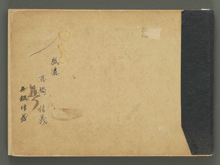 Jinjo shogaku zuga Dai 6gakunen danji yo / BJ349-342