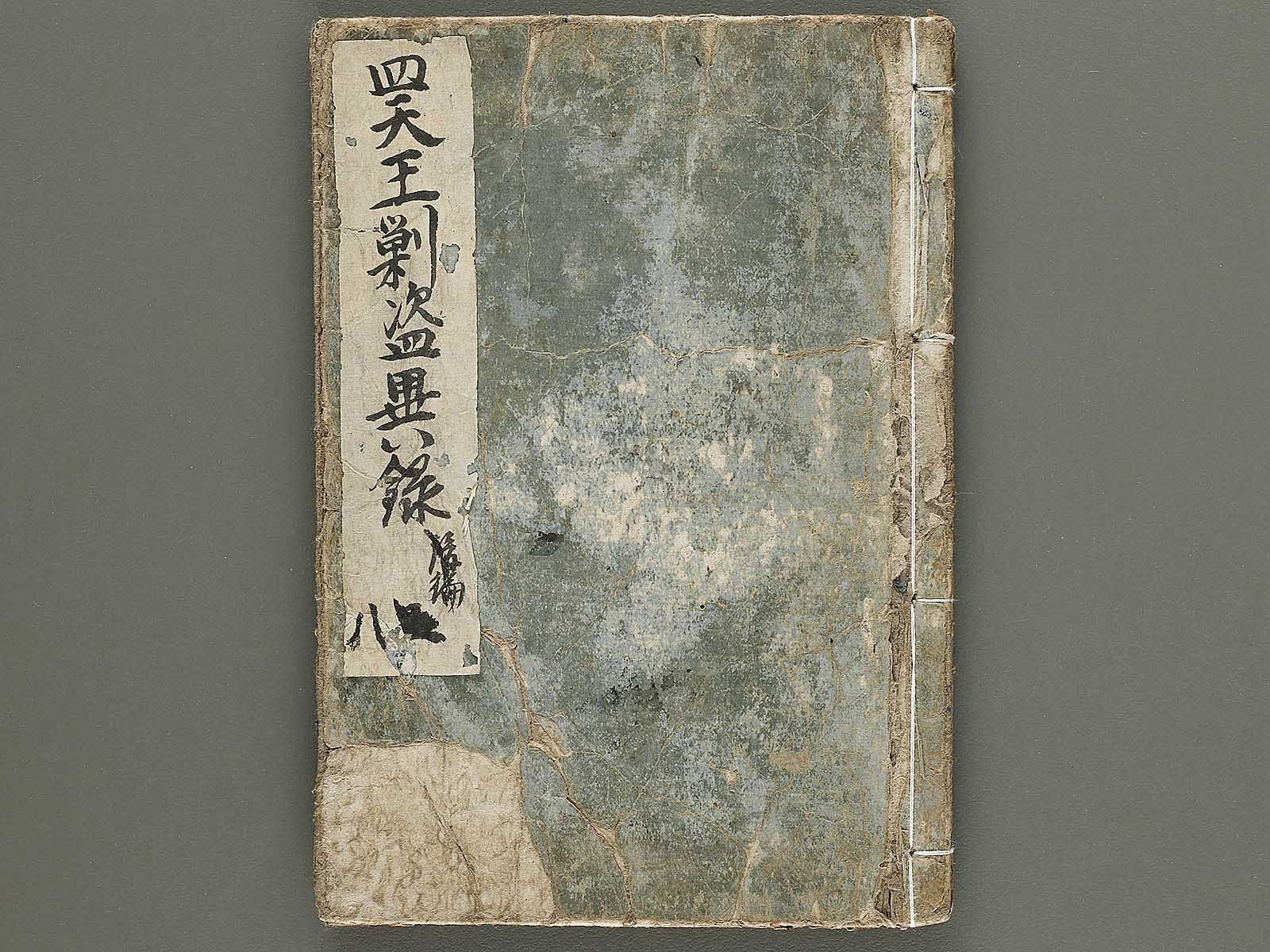言玉手箱（コトタマテバコ） 龍宮 5個セット | 癒し・活力
