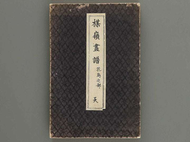 Bairei gafu (Kacho no bu) by Kono Bairei / BJ351-106