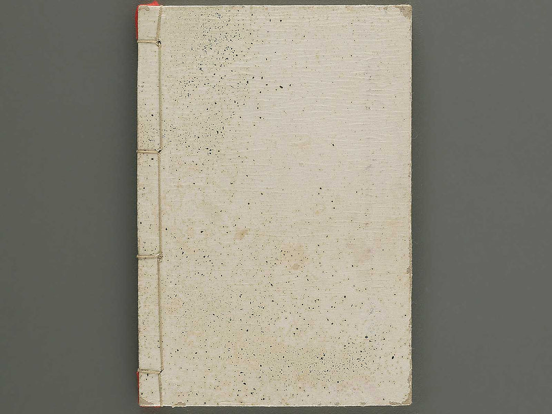 Insho kaiko ki Volume 7 by Utagawa Yoshikazu / BJ345-793