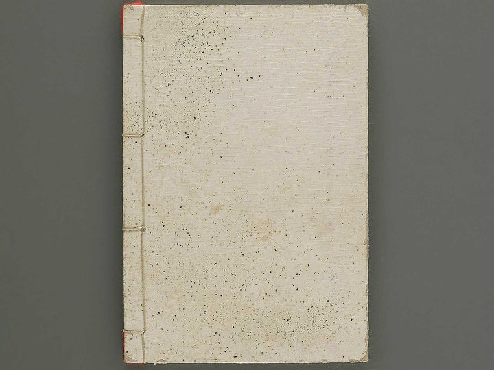 Insho kaiko ki Volume 7 by Utagawa Yoshikazu / BJ345-793