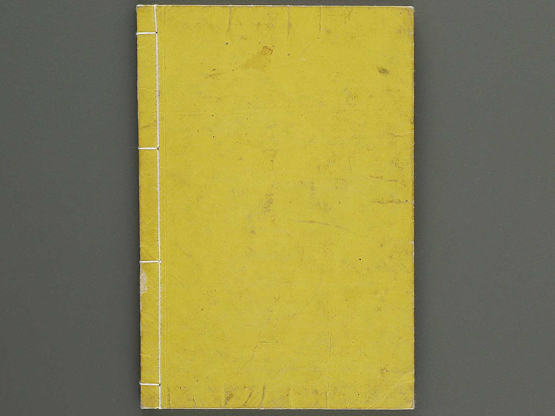 Hakubutsu kyojyuho Volume 3 / BJ341-586