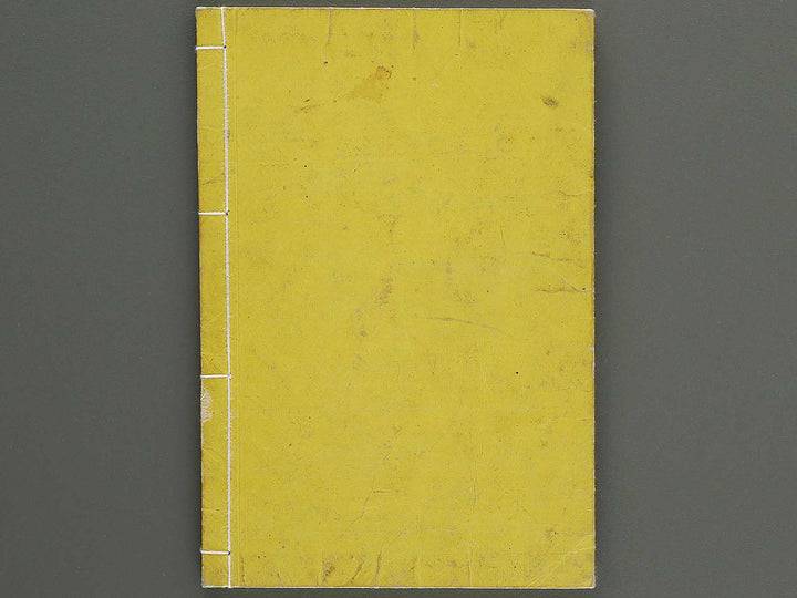 Hakubutsu kyojyuho Volume 3 / BJ341-586