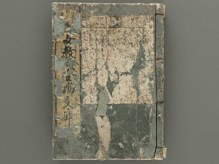 Jokyo taizen hime bunko  by Shimokobe Shusui / BJ332-787