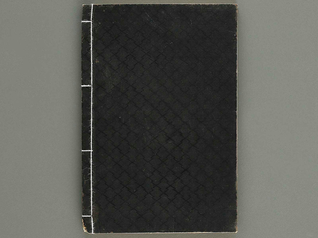 Sekai kunizukushi (maki5, furoku) / BJ327-726