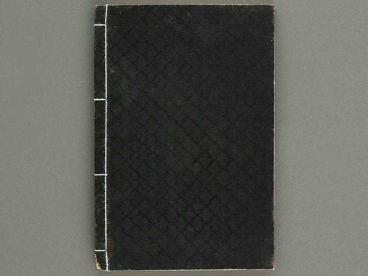 Sekai kunizukushi (maki5, furoku) / BJ327-726