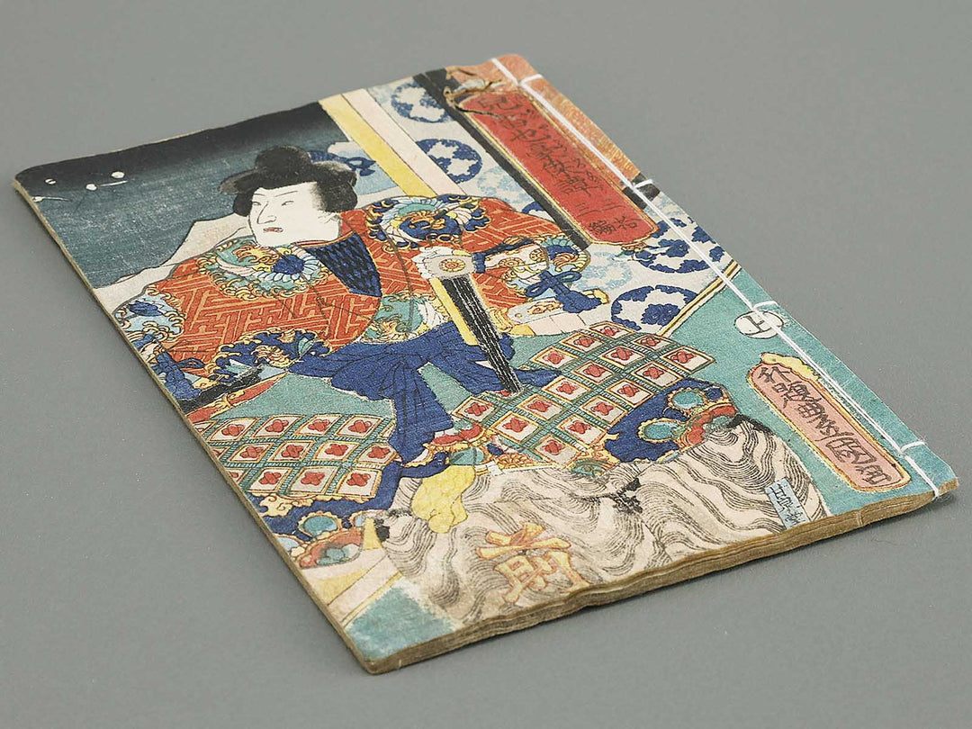 Jiraiya goketsu monogatari Volume 33, (Jo) by Kunisada / BJ330-946