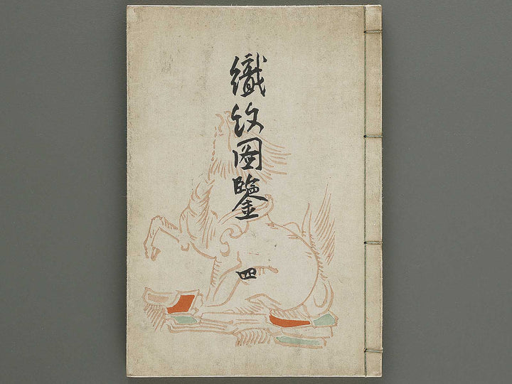 Shokumon zukan Volume 4 by Furuya Korin / BJ333-837