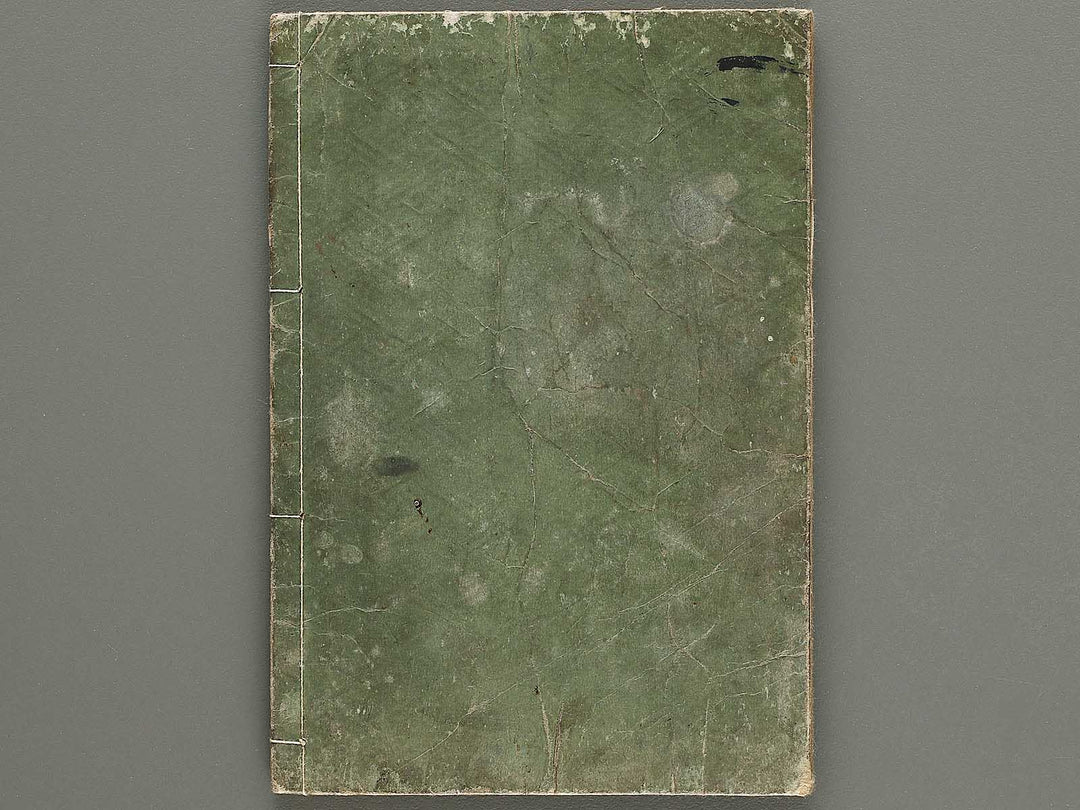 Shofu soka koromo no ka Part 3, Book 2 / BJ325-129