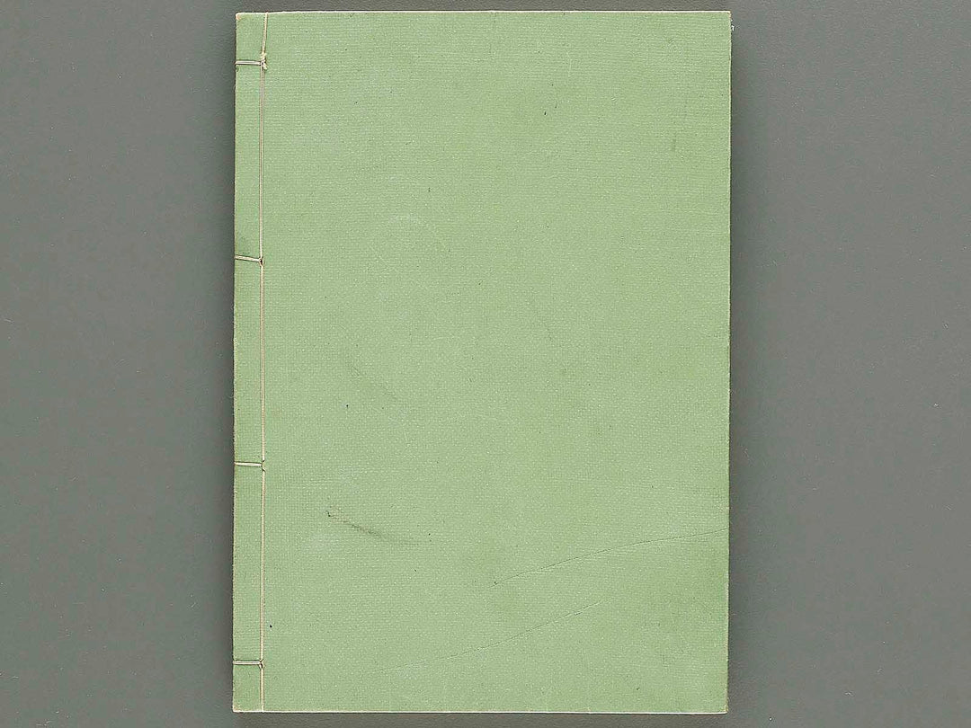 Kanga shinan Part 2, (Chu) by Unknown / BJ335-860