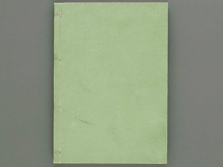 Kanga shinan Part 2, (Chu) by Unknown / BJ335-860