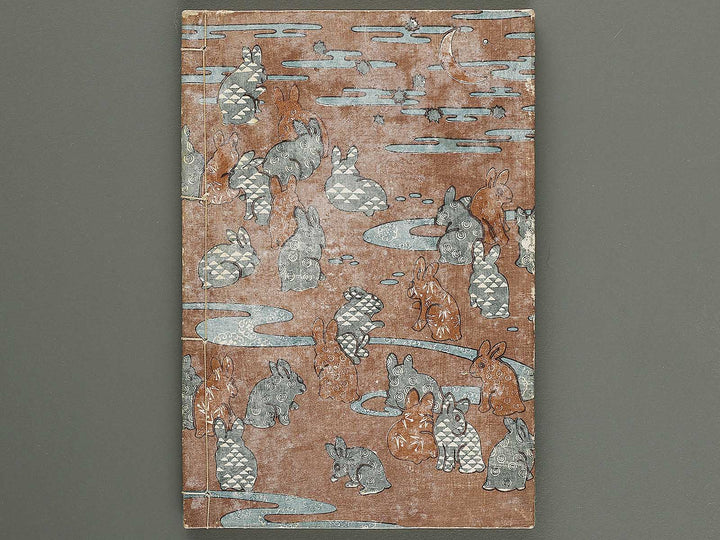 Nanso satomi hakkenden Part 9, Book 47 (Ge) / BJ316-071