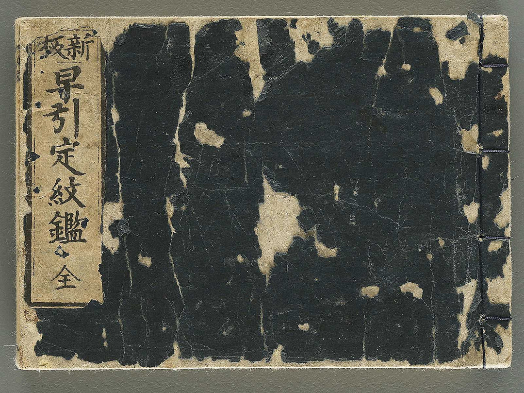 Hayabiki jomon kagami / BJ343-651