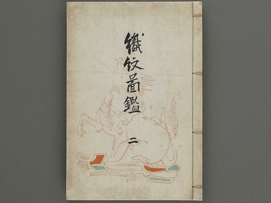 Shokumon zukan Volume 2 / BJ333-830