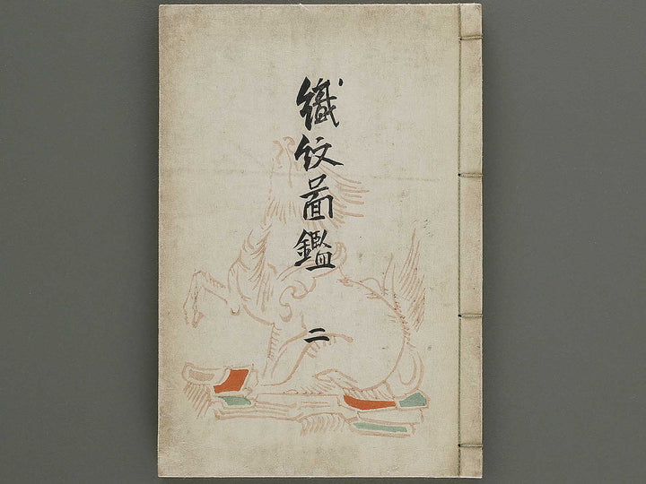 Shokumon zukan Volume 2 / BJ333-830