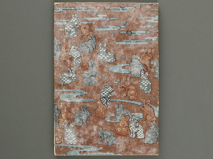 Nanso satomi hakkenden Part 9, Book 47 / BJ316-064