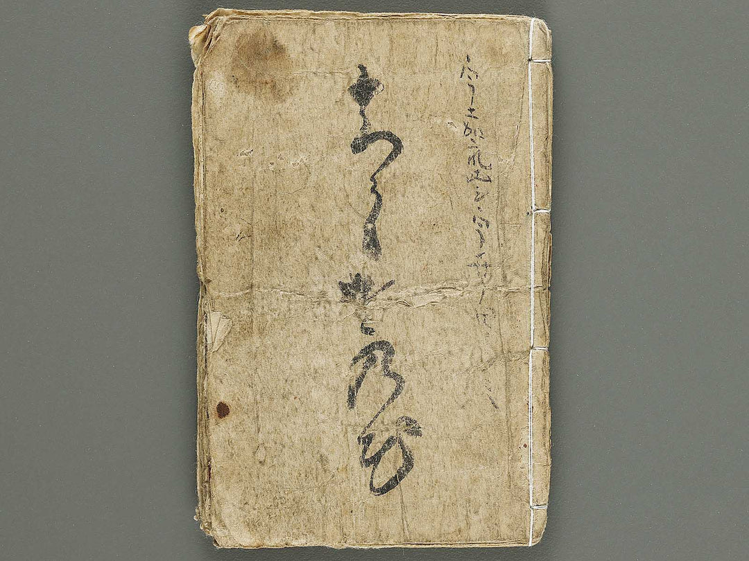 Shunga by Utagawa-school / BJ315-161