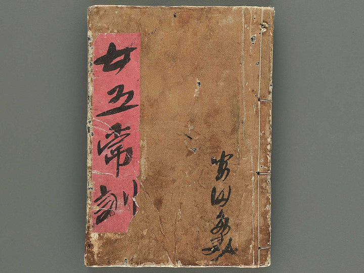 Onna gojokun yamato ori / BJ345-863