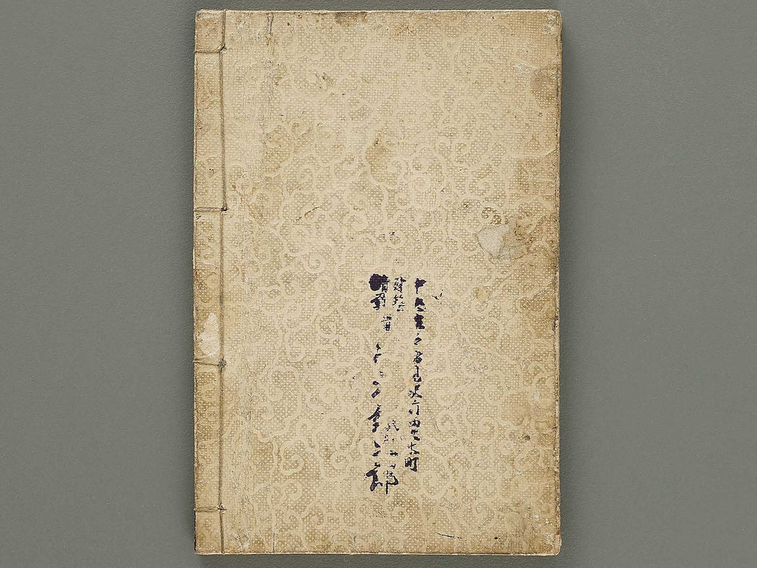 Daizoho kiku kaitei Chi (Part 2 of 3) / BJ331-786