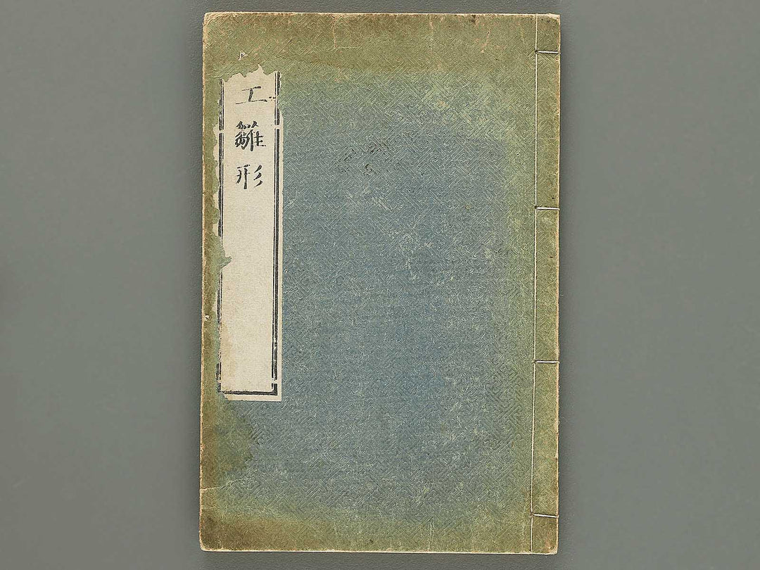Choko hinagata by Futatsuyanagi Mabuchi / BJ353-416