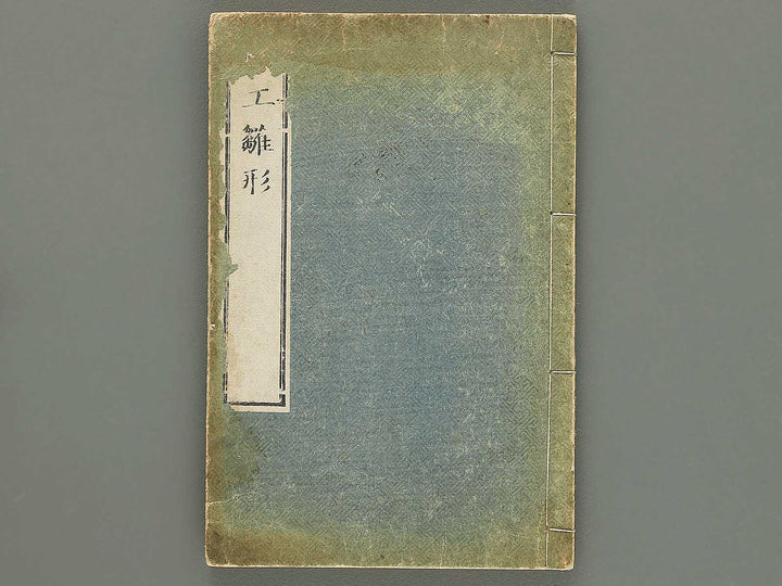 Choko hinagata by Futatsuyanagi Mabuchi / BJ353-416