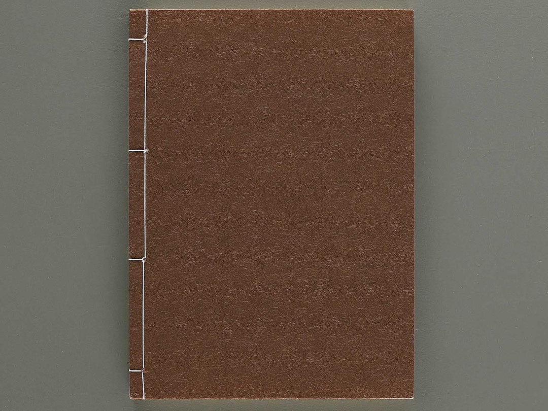 Naigai monyo ruishu Volume 9 / BJ334-677